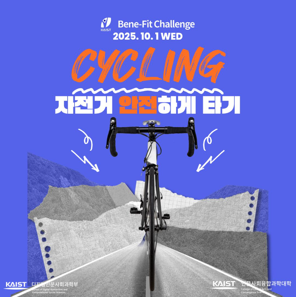 [체육] Bene-Fit Challenge: CYCLING 자전거 안전하게 타기