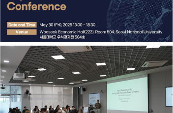 김태균 교수, 2025 NFEPS 국제학술회의에서 발표