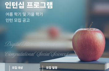 2025 인턴십 프로그램 안내